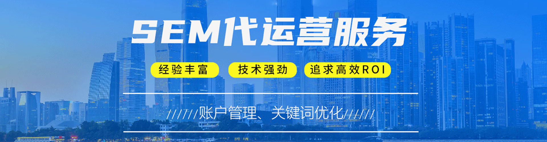 迎江百度推广优化