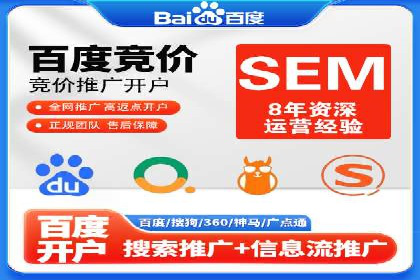成功案例：专业SEM托管助力企业实现品牌升级